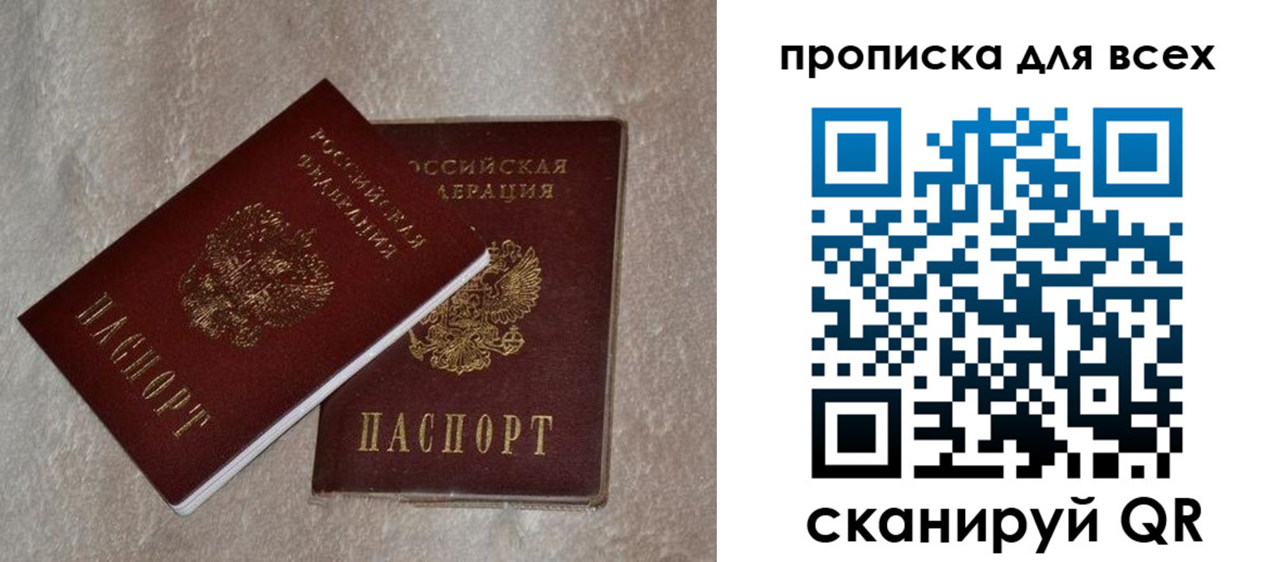 прописка в квартире в Вилюйске