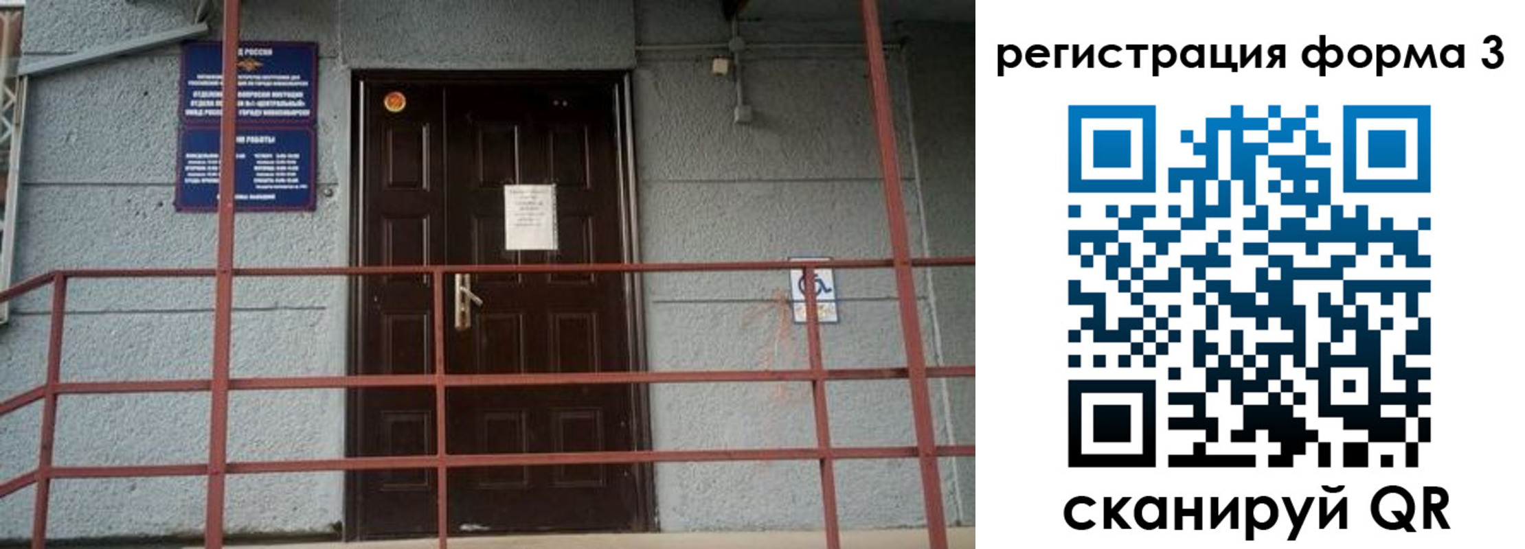временная регистрация для всех в Вилюйске