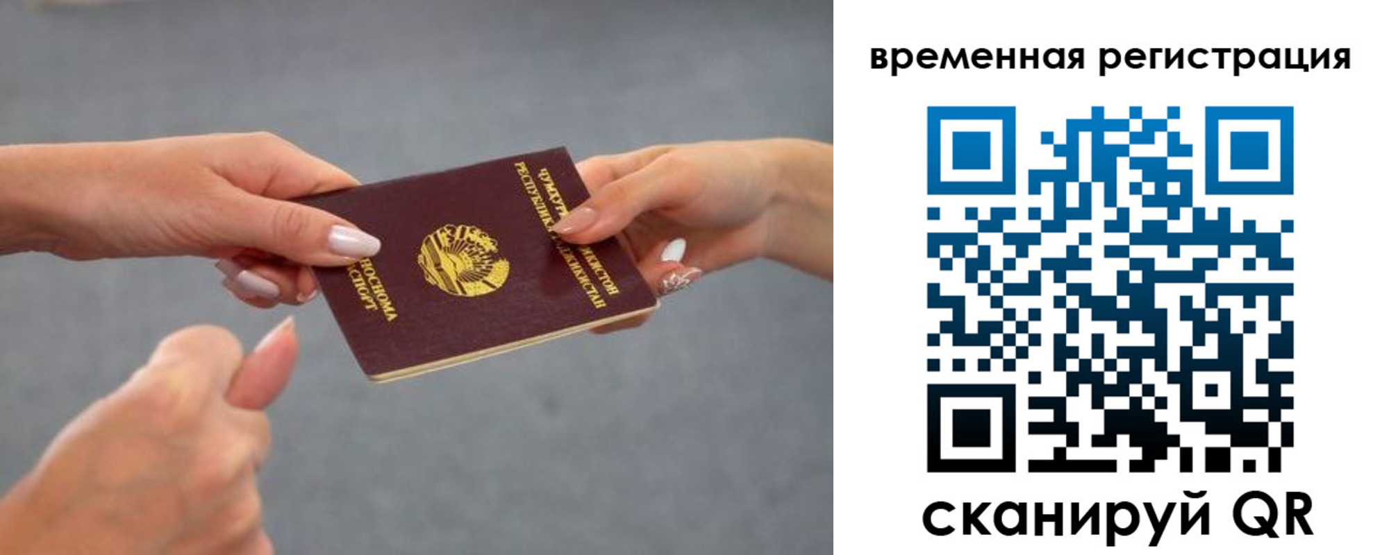 временная регистрация для школы в Вилюйске