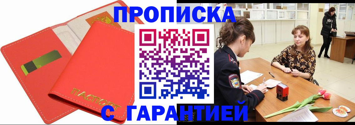 временная регистрация поиск в Вилюйске