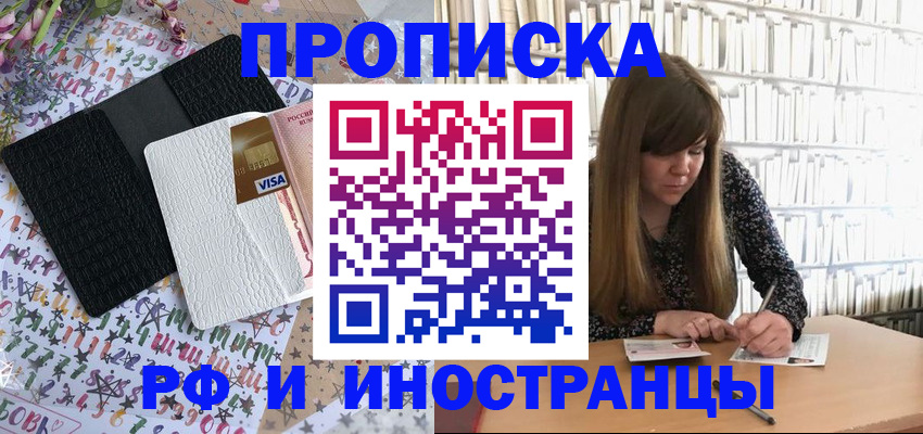 временная регистрация поиск в Вилюйске