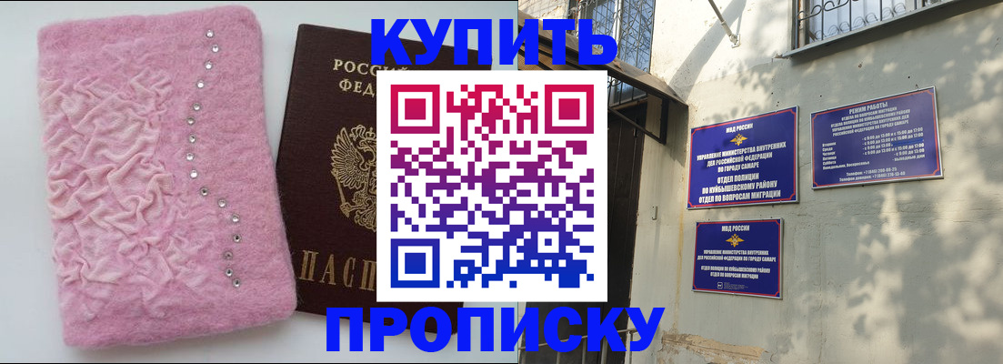 временная регистрация для школы в Вилюйске