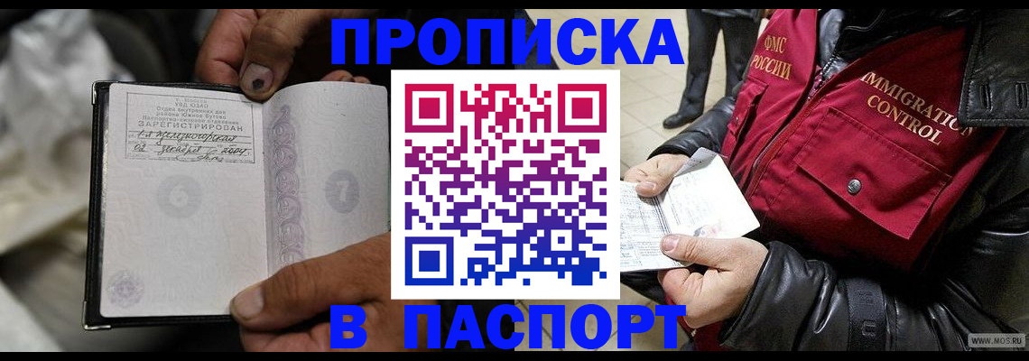 временная регистрация в Вилюйске