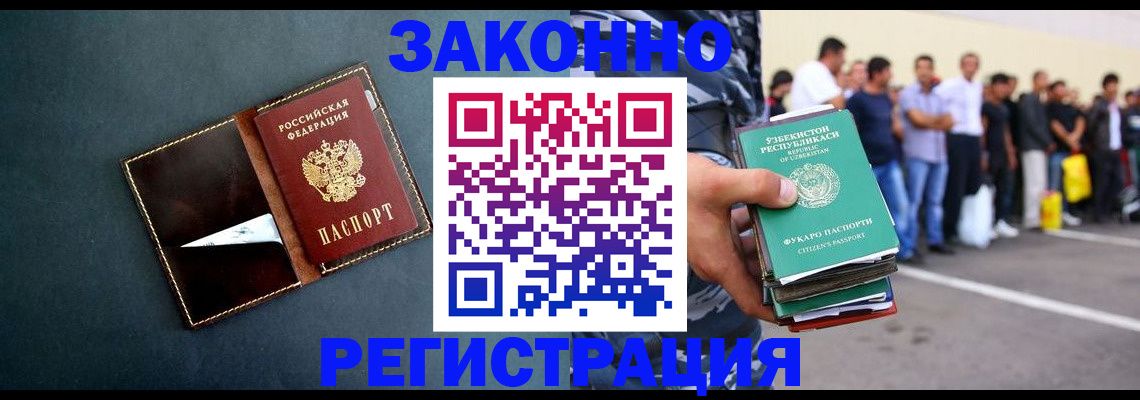 прописка законно в Вилюйске
