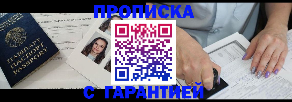 прописка поиск в Вилюйске