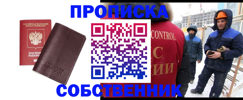временная регистрация законно в Вилюйске
