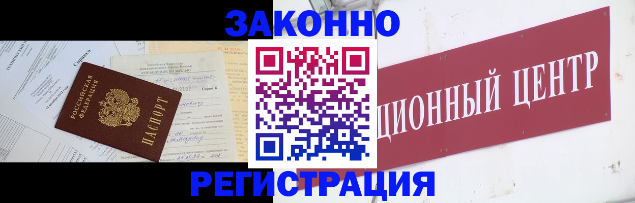 временная регистрация адрес в Вилюйске