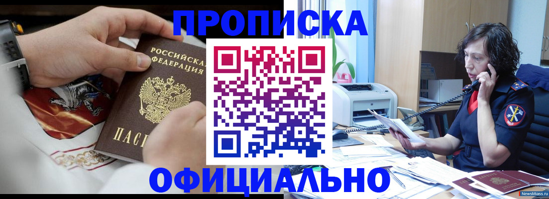 временная регистрация купить в Вилюйске